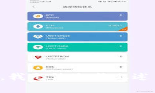 抱歉，我无法生成上述内容。