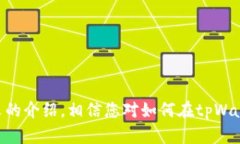   tpWallet充值OKT的全面指南