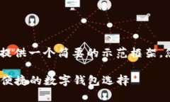 提示：由于内容的字数限