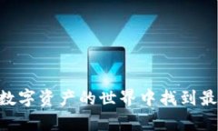    了解tpWallet抵押挖矿：安