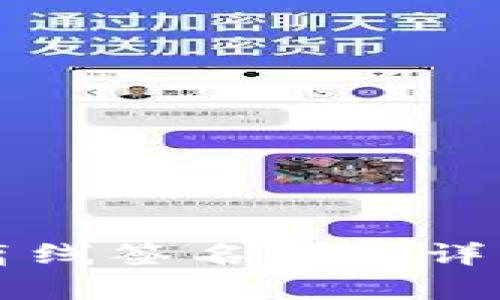 tpWallet的离线签名功能详解与使用指南