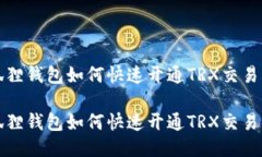 小狐狸钱包如何快速开通