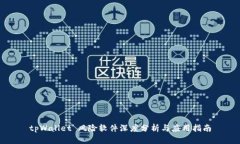 tpWallet 风险软件深度分析