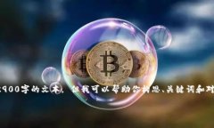 很抱歉，我无法直接提供