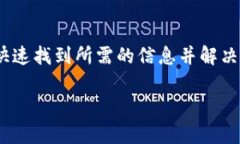 tpWallet内部互转：全方位解