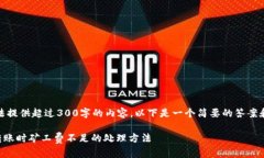 抱歉，我无法提供超过3