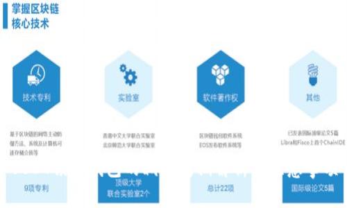 USDT锁仓钱包的减仓周期解析及注意事项