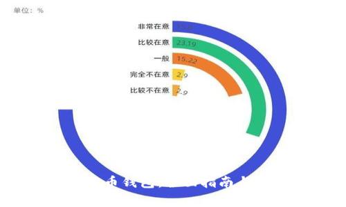 :如何恢复狗狗币钱包：全面指南与常见问题解答