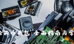 :如何恢复狗狗币钱包：全