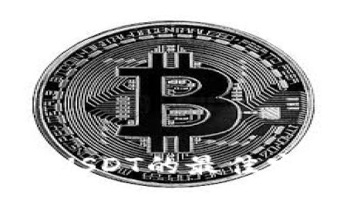 以太钱包存储USDT的最佳实践与注意事项