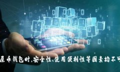   屎币（Shitcoin）有钱包吗