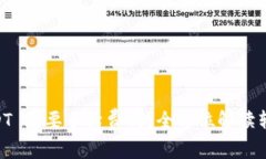TRX 转账 USDT 需要手续费吗