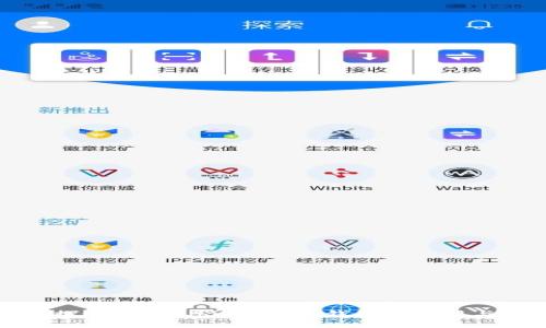 深入探讨：Multibit比特币钱包的使用与优势