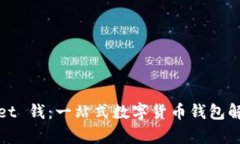 tpWallet 钱：一站式数字货