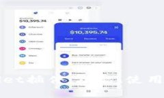 全面解析tpWallet插件：功能