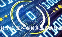 以太坊钱包福利价值：深
