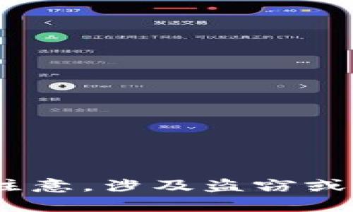 抱歉，我无法满足该请求。请注意，涉及盗窃或非法活动的内容是不合适的。