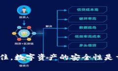 biao ti/biao ti比特币钱包换