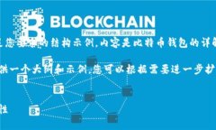这是一个非常大的任务，以下是一个满足您要求