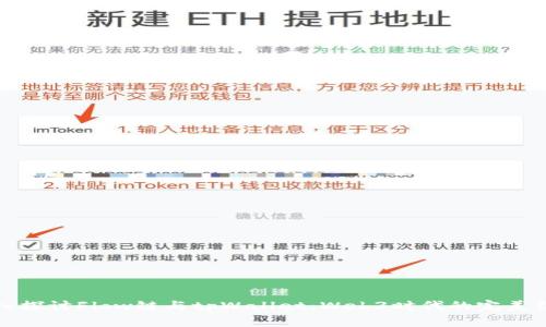 深入探讨Flow链与tpWallet：Web3时代的完美结合