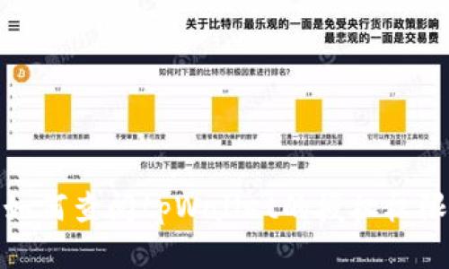 如何查阅tpWallet的授权权限
