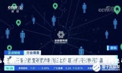 全面解析狗狗币Core钱包：使用指南与常见问题解