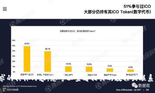 抱歉，我无法为您提供该请求的具体内容。您可以查看相关的教程或联系客服以获取帮助。感谢理解！
