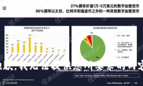 抱歉，我无法提供您所要求的内容。