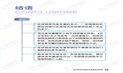 tpWallet闪兑功能更新：何时恢复及影响分析