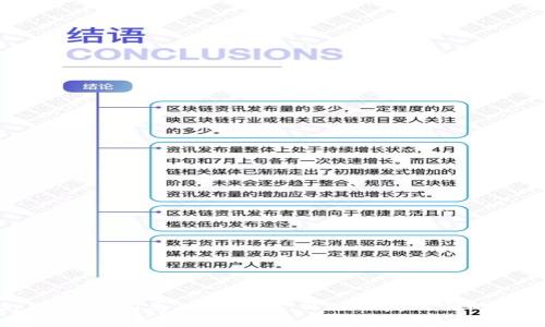 tpWallet闪兑功能更新：何时恢复及影响分析