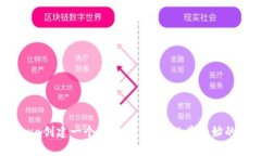 如何用Java创建一个比特币钱包：从头开始的全面