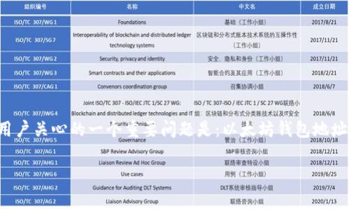 在当前的区块链和加密货币世界中，许多用户关心的一个重要问题是：以太坊钱包地址是否可以注销。本文将对此进行详细探讨。

以太坊钱包地址注销是否可行？深度解析