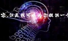 注意：由于内容长度限制，我无法一次性生成2