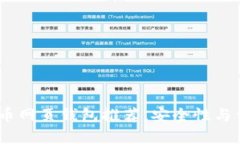 2023年最佳比特币网页钱包推荐，安全性与便捷性