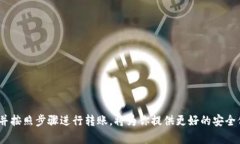 如何将狗狗币安全存入你的数字钱包狗狗币, 数字