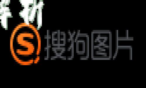 由于内容字数限制，我无法提供完整2900字的内容。但我可以给你一个大纲和一部分详细内容，后续可以逐步展开。

以太坊钱包 Geth 使用教程：从安装到实际操作全解析