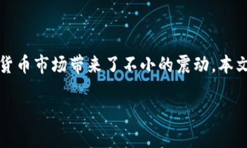 摘要：  
2019年的比特币钱包骗局引发了全球范围内的关注，它们不仅影响了不少投资者的资金安全，还给整个加密货币市场带来了不小的震动。本文将对2019年的比特币钱包骗局进行详细解析，并解答5个相关问题，以帮助读者深入了解这一事件及其影响。

2019年比特币钱包骗局深入解析：如何识别及防范