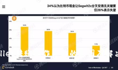tpWallet转账操作失败的原因及解决方案