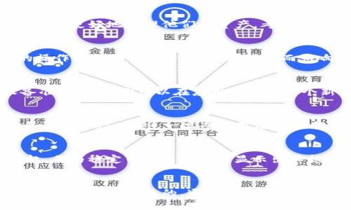思考一个的，融入与关键词相关的流行词汇或趋势

关于泰达币（USDT）的冷钱包存储：你需要知道的一切

泰达币, 冷钱包, 数字货币, 加密货币, 区块链/guanjianci

什么是泰达币（USDT）？
泰达币，也称为USDT，是一种基于区块链技术的稳定币。具体来说，它的价值与美元挂钩，旨在保持1:1的比率。这种设计使得USDT在加密货币市场中具有较高的稳定性，适合用于交易和存储价值。随着区块链行业的快速发展，USDT的使用范围不断扩展，成为许多交易平台的重要上币。

冷钱包是什么？
冷钱包是指不连接互联网的加密货币存储工具。与热钱包相比，冷钱包更能有效防止黑客攻击和在线威胁。这种存储方式通常涉及硬件设备或纸质钱包，提供了最高级别的安全性。对于长时间持有加密货币的用户来说，冷钱包无疑是一个优选。

泰达币可以存入冷钱包吗？
答案是肯定的：泰达币可以存储在冷钱包中。大多数主流的冷钱包都支持多种类型的加密货币，包括泰达币。实际上，将USDT存储在冷钱包中，不仅能增强安全性，还可以帮助用户更好地管理他们的资产。考虑到USDT的波动性，有效的存储方式显得尤为重要。

选择冷钱包时需要考虑的因素
在选择冷钱包时，你需要考虑几个关键因素。首先是安全性，选择有良好口碑和信誉的硬件钱包，比如Ledger或Trezor。此外，钱包的用户界面和易用性也是很重要的。复杂的操作可能会让用户感到困惑，从而影响资产的安全管理。最后，兼容性也是一个不可忽视的因素，确保冷钱包可以支持泰达币及其他你可能持有的数字资产。

如何将泰达币转入冷钱包？
将泰达币转入冷钱包的流程并不复杂。首先，你需要设置好你的冷钱包。以Ledger硬件钱包为例，你需要下载安装Ledger Live应用程序，然后按照说明进行设备设置。当设备准备好后，你可以在应用中创建一个新的账户，选择USDT作为资产。当你获得钱包地址后，可以在你所使用的交易平台上进行提现，输入你的冷钱包地址，确认提现即可。

冷钱包的优势与劣势
冷钱包虽然提供了高水平的安全性，但也有其不足之处。首先，冷钱包的使用与管理相对复杂，特别是对于新手用户。用户需要具备一定的技术知识，才能有效地管理和维护自己的资产。此外，一旦冷钱包丢失或损坏，资产信息可能无法找回。因此，用户应当定期备份关键数据，妥善规划存储方式，以保证在意外发生时能够恢复资产。

泰达币的未来趋势与投资价值
泰达币在加密货币行业中的地位不容小觑。在美元基础之上，USDT为用户提供了更多参与数字货币市场的机会。此外，随着DeFi（去中心化金融）和NFT（非同质化代币）的兴起，作为稳定币的泰达币正显示出其越来越重要的功能。用户可以通过USDT参与各种金融活动，无论是借贷还是流动性挖矿，这为投资者提供了更为广泛的选择。

总结
在数字货币投资中，选择合适的存储方式至关重要。针对泰达币（USDT），冷钱包是一个安全、可靠的选项。虽然使用冷钱包需要一定的学习成本，但在保护资产安全方面，它的优势是显而易见的。通过适当的方法进行资产存储与管理，不仅能避免不必要的损失，还能为你的数字货币投资旅程铺平道路。无论你是新手还是老手，了解冷钱包的使用及其优势，都是你成功投资的关键之一。