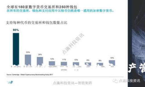 TPWallet的ETHW链：一站式数字资产管理的未来