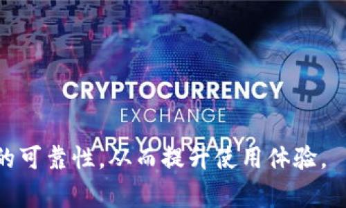 如何下载华为钱包历史版本：详细指南与常见问题解答/
华为钱包, 下载历史版本, 手机应用, 安卓版本, 应用更新/guanjianci

一、华为钱包历史版本简介
华为钱包是华为推出的一款多功能移动支付应用，集成了支付、会员卡、票务等多种功能，旨在为用户提供便利的数字钱包服务。在不断的发展过程中，华为钱包也经历了多个版本的更新。这些更新不仅引入了新功能和界面改进，还可能解决了之前版本中的某些bug或性能问题。然而，由于种种原因，用户可能会希望下载之前的旧版本，即历史版本的华为钱包。

二、为何要下载历史版本的华为钱包
下载历史版本的原因可能有很多，尤其对于某些用户来说，他们可能会因为以下几个原因选择旧版本：
1. **兼容性问题**：新版本的华为钱包可能不兼容某些用户的手机型号，尤其是比较老旧的设备，因此用户可能希望下载一个旧版本，以便顺利使用。
2. **功能变化**：新版本可能会移除某些用户习惯使用的功能，或者改变了用户界面的设计，这让一些用户感到不适，因此他们希望能够使用旧版本。
3. **性能稳定性**：有些用户在更新到新版本后，发现应用运行不如旧版本流畅，因此他们希望能够回到历史版本以获得更好的使用体验。
4. **安全性问题**：在某些情况下，新版本可能存在安全漏洞或隐私问题，用户为了保护个人信息，可能选择历史版本。
5. **个性化需求**：用户可能在旧版本中找到了更适合自己使用习惯的界面布局或功能，因而希望继续使用。

三、如何下载华为钱包历史版本
下载华为钱包的历史版本并不像下载最新版本那样简单。由于不再提供旧版本的官方支持，用户通常需要借助第三方网站或应用商店来寻找并下载历史版本。以下是下载历史版本的一些方法：

h41. 通过应用市场寻找历史版本/h4
某些应用市场会提供历史版本的下载选项。在应用市场中搜索“华为钱包”，查看相关应用的版本历史，有时可以找到旧版本的下载链接。在下载时，请确保选择信誉良好的应用市场，以避免下载到恶意软件。

h42. 利用第三方APK下载网站/h4
许多第三方网站提供apk文件的下载，包括历史版本。用户可以使用搜索引擎输入“华为钱包历史版本下载”，找到一些声誉良好的网站，如APKMirror、APKPure等。下载时，请仔细阅读评论和评分，以确保下载的文件是安全的。

h43. 使用论坛与社群资源/h4
网络上的一些技术论坛、社区（如XDA Developers、百度贴吧、微博等）也可能有不少用户分享历史版本的下载链接或者文件。在这些社区中，用户可以直接寻求他人经验或建议。

h44. 手机备份恢复/h4
如果你之前曾备份过手机的数据，可能能够通过恢复备份的方式来找回旧版本的华为钱包。在手机设置中找到备份与恢复选项，选择恢复之前的备份，可能会将手机上的应用，包括华为钱包，恢复到之前的状态。

h45. 注意事项/h4
在下载历史版本时，要格外小心，确保来源可靠。一些不明来源的APK可能包含病毒或恶意软件，可能会危害到手机的安全。此外，如果你希望回到历史版本，记得先备份当前应用的信息，以免数据丢失。

四、下载历史版本的华为钱包可能面临的风险
虽然下载历史版本的华为钱包可以满足某些特定需求，但也有一些潜在的风险需要用户知道：

h41. 安全风险/h4
从非官方渠道下载APK文件存在安全风险，可能会下载到含有广告、恶意软件等的不安全文件，用户的个人数据与隐私可能受到威胁。

h42. 数据丢失风险/h4
当前版本与旧版本可能存在数据兼容性问题，随意降级可能导致用户之前的数据丢失，影响账户的安全性和使用体验。

h43. 功能限制/h4
旧版本可能缺少新版本的某些功能或安全更新，用户可能面临安全漏洞或其他问题，使用体验也可能受到影响。

h44. 官方技术支持缺失/h4
如选择历史版本套装，遇到技术问题时，往往不能得到官方的支持，可能只能依靠网络论坛或社区求助，这增加了解决问题的难度。

h45. 更新维护问题/h4
使用历史版本的华为钱包，用户需要时刻关注是否有更新。如果不定期更新，用户的应用可能会遭遇一些潜在的bug，影响使用。

五、常见问题解答
除了如何下载华为钱包的历史版本之外，用户可能还会有其他问题。以下是五个与华为钱包历史版本相关的常见问题及其详细解答。

h41. 可以在华为应用市场找到历史版本吗？/h4
华为应用市场通常会将最新版本的应用置于首位，旧版本可能不会在应用市场中提供下载。虽然极少数情况下你能找到旧版本，但通常是不建议用户在应用市场中寻找历史版本的。
如果一定想要获取历史版本，可以借助应用市场的评价、推荐等功能，看看用户评价的内容。然而，这种方法的成功率相对较低。

h42. 下载历史版本后是否会丢失数据？/h4
下载历史版本可能会存在数据兼容性的问题。如果新版本的数据格式与旧版本不同，用户在降级之后可能会面临数据丢失或无法正常使用的问题。
因此，建议用户在降级之前务必备份好相关数据，很多手机都有备份的功能，用户可以通过手机设置进行备份，确保不会造成数据丢失。

h43. 如何辨别APK文件的安全性？/h4
在下载APK文件时，用户应该关注几个关键因素以确保下载的文件安全：首先，尽量选择知名度高、可靠的网站进行下载；其次，查看下载页面的用户评论和评分；最后，下载后，务必使用手机自带的安全防护软件进行扫描，确保没有恶意软件。

h44. 旧版本与新版本有什么主要区别？/h4
旧版与新版本的主要区别通常体现在功能、性能和安全性上。新版本可能会增加新功能、改进用户界面、修复已知bug等，而旧版本则相比之下，可能更稳定、兼容性更好。用户可以根据自己的具体需求进行选择。

h45. 如何保证我下载的历史版本顺利运行？/h4
为确保下载的历史版本能够顺利运行，用户可以考虑以下几点：
1. **确保设备符合最低要求**：了解所下载版本的运行需要，如操作系统版本，存储空间等。
2. **备份当前版本数据**：在下载其他版本之前，确保备份好当前华为钱包的所有数据，以便出现问题时可以很方便地恢复。
3. **查看用户反馈与评价**：在下载之前，查阅其它用户的反馈与使用情况，了解可能出现的问题。
4. **定期检查应用更新**：如果长期使用历史版本的华为钱包，务必定时检查应用的安全性更新，以防止潜在的安全隐患。

总结来说，下载华为钱包的历史版本可以为某些用户带来便利，但也伴随一定的风险。在选择下载之前，请用户综合考虑自己的使用需求与安全风险，确保下载来源的可靠性，从而提升使用体验。