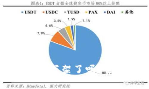 tpWallet在苹果商城下架了吗？全面解析与用户影响