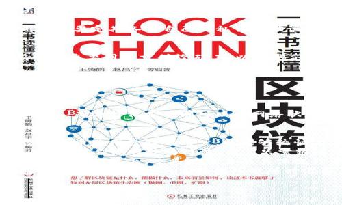 在这个回答中，我将为您提供关于tpWallet及其所在国家的详细信息。由于您的需求涉及详细的内容展开及相关问题，我会尽量提供全面的信息。 

tpWallet是哪个国家的？

tpWallet是一款数字钱包应用，专注于区块链技术及其应用。虽然具体的运营总部和具体国家可能会因公司结构变化而有所不同，但tpWallet通常被认为起源于中国，尤其是在区块链技术和数字资产管理逐渐发展的大环境下，中国在这一领域扮演了重要角色。

### tpWallet的基本概述

tpWallet是一款多功能的加密货币钱包，支持多种数字货币的存储和交易。其主要特点包括：

1. **安全性**：tpWallet采用了多重安全防护机制，包括私钥加密，确保用户资产的安全。
   
2. **用户友好**：界面设计直观，便于新手用户使用，同时也提供了高级功能满足专业用户的需求。

3. **多功能**：除了基本的存储和转账功能，tpWallet还可能支持DApp（去中心化应用）的访问，用户可以通过钱包直接与区块链上的应用进行交互。

4. **跨链支持**：tpWallet有可能支持多种区块链资产，用户可以在一个钱包中管理不同的资产，而不需要下载多个钱包应用。

### tpWallet的历史背景

tpWallet的历史可以追溯到区块链技术兴起的阶段。随着比特币及其他数字货币的快速发展，越来越多的人开始关注和使用数字货币，从而催生了更加完备的数字钱包需求。

很多数字钱包在最初的发展阶段都是单一货币支持，随着市场的演变，多功能钱包逐渐成为主流。而tpWallet正是基于这一趋势发展而成，灵活应对市场需求，提供用户多样化的服务。

### tpWallet的服务特点

#### 安全措施

安全性对于任何数字钱包都是一个基本要求。tpWallet在设计时引入了多种安全机制，例如：

- **私钥安全存储**：私钥保存在用户设备本地，避免了中央服务器存储带来的安全隐患。
- **多重签名**：高级用户可以设置多重签名账户，增加资金转账的安全性。
- **双重身份验证**：用户在进行重要操作时，可以选择开启双重身份验证（2FA），进一步增加安全性。

#### 用户体验

tpWallet的用户体验非常重要，特别是对新手用户而言。钱包的设计直观且易于使用，用户可以快速找到各项功能，并能够轻松完成转账、接收等操作。

#### 客服联系及支持

tpWallet还提供了良好的客户服务支持。用户在遇到问题时，能够通过官网或者社交媒体平台随时获得帮助与指导。

### 相关问题

在了解tpWallet的过程中，您可能会遇到以下几个相关问题：

1. **tpWallet支持哪些数字货币？**
2. **tpWallet的安全性如何保障？**
3. **如何使用tpWallet进行交易？**
4. **tWallet的手续费费用结构是怎样的？**
5. **tpWallet是否适用于新手用户？**

接下来我将逐一详细介绍以上问题。

### 1. tpWallet支持哪些数字货币？
tpWallet支持多种主流数字货币，包括但不限于比特币（BTC）、以太坊（ETH）、瑞波币（XRP）、莱特币（LTC）等。具体来说，tpWallet的数字货币支持列表如下：
ul
    li比特币（BTC）/li
    li以太坊（ETH）/li
    li比特币现金（BCH）/li
    li瑞波币（XRP）/li
    li莱特币（LTC）/li
    li以及其他一些ERC-20代币。/li
/ul
此外，tpWallet还可能定期更新支持的新币种，用户可以在官方更新日志中查看最新支持的币种信息。对那些交易多种资产的投资者而言，这一功能将很大程度上增加使用的便利性。

### 2. tpWallet的安全性如何保障？
对于tpWallet来说，安全性是其一大核心卖点。首先，tpWallet采用了**非托管钱包**的模式，这意味着用户的私钥是完全由用户自己保管的，避开了中心化服务商可能带来的风险。
其次，tpWallet实现了**多重加密技术**，确保用户的私钥和交易数据不可被轻易破解。这种安全措施有效防止了网络攻击和黑客攻击的风险。
另外，用户在设置钱包时可以选择启用**双重身份验证**，这种设置增加了进入钱包和进行交易的安全性。只有在输入正确的密码和验证信息后，用户才可以访问其资产。
最后，tpWallet还会定期进行系统更新和安全审计，以便及时发现并修复潜在的安全漏洞。通过这些措施，tpWallet能够在确保用户资产安全方面做到尽可能全面。

### 3. 如何使用tpWallet进行交易？
使用tpWallet进行交易的流程十分简单。用户只需按照以下几个步骤操作：
ol
    listrong下载并安装tpWallet/strong：用户首先需要从官方网站或应用商店下载tpWallet应用，并完成安装。/li
    listrong创建新钱包或导入已存在钱包/strong：安装完成后，用户可以选择创建一个新钱包，也可以通过私钥或助记词导入自己的旧钱包。/li
    listrong进行资产充值/strong：创建钱包后，用户需要先为其钱包充值，可以通过选择“接收”功能找到自己的钱包地址，并将其他交易所或钱包中的数字资产转入。/li
    listrong发送交易/strong：用户在选择需要发送的资产后，输入收款方的地址和转账金额，确认无误后点击“发送”即可完成交易。/li
/ol
在每次交易后，用户可以在交易记录中查看交易状态，确保交易成功。在使用tpWallet进行交易的过程中，建议用户也要定期备份自己的私钥或助记词，以防止意外丢失。

### 4. tpWallet的手续费费用结构是怎样的？
tpWallet的费用结构是许多用户关注的重点。通常，tpWallet在进行资产转账时会收取一定的网络手续费，这笔费用主要用于支付给矿工，以便他们处理交易并将其写入区块链。
手续费的多少通常会受到多种因素的影响，包括：
ul
    listrong网络拥堵程度：/strong在网络繁忙时，手续费可能会相应上升，以便促进交易的快速确认。/li
    listrong交易金额：/strong有时候，较大的交易可能会伴随着较高的费用，而小额交易则可能享受更低的费用。/li
/ul
值得注意的是，用户在tpWallet中进行交易时，通常可以自主选择手续费的高低，选择高费用可以让交易更快被确认，而选择低费用则可以在网络状态良好的情况下减少支出。

### 5. tpWallet是否适用于新手用户？
tpWallet的设计理念非常友善，非常适合新手用户。其用户界面简称直观，功能布局合理，使得即使是没有任何数字货币使用经验的用户，也能够较快上手。
首先，tpWallet提供了易用的帮助指导和常见问题解答，用户在遇到疑虑时可以快速查询相关信息。此外，tpWallet的操作流程较为简洁，用户只需跟随应用的提示操作，即可完成钱包设置和交易流程，这无疑降低了新手用户的学习曲线。
其次，tpWallet还定期更新其内容，加入新手指南或教学视频，让用户能够更清楚地了解如何使用该钱包。无论是在初始设置上，还是在交易的具体流程中，tpWallet都为用户提供了丰富的辅助材料。
最后，社区支持也是tpWallet的一大优点，新手用户可以加入相关的线上讨论群，向其它用户请教问题，分享经验。此外，tpWallet的客服团队也随时准备为用户解答疑问。

通过以上内容，您可以对tpWallet有一个全面的了解。如果您还有其他问题，欢迎继续提问！