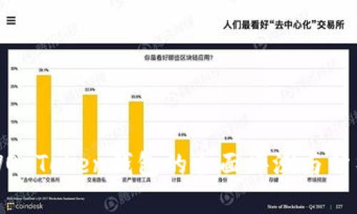 WO Token钱包的全面评测与分析