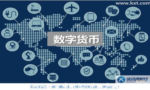 
如何激活您的XRP货币钱包：详细步骤与注意事项