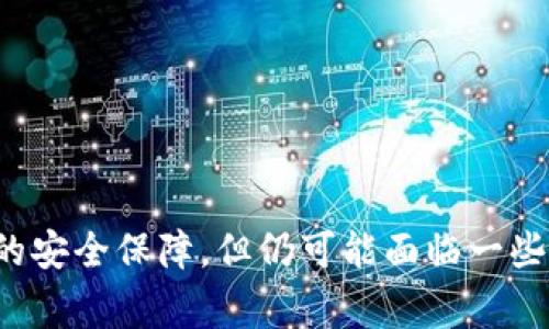 在互联网金融和数字资产领域，安全性始终是人们关注的重中之重。tpWallet作为一个加密货币钱包，虽提供了一定程度的安全保障，但仍可能面临一些安全威胁，值得关注的是，被盗事件的发生可能给用户带来不小的损失。以下是针对tpWallet被盗事件的问题探讨与分析。

