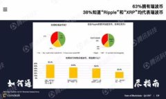 如何通过tpWallet购买Star币：详尽指南