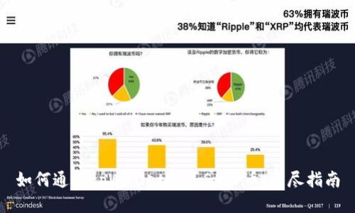 如何通过tpWallet购买Star币：详尽指南