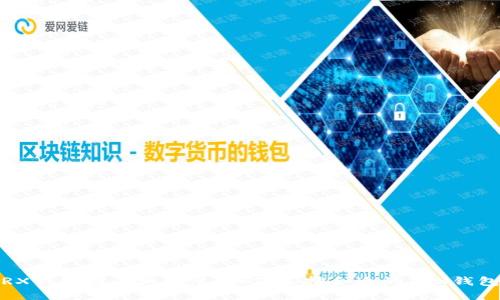 TRX钱包图片大汇总：如何选择合适的TRX钱包？
