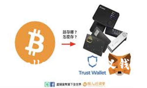 如何使用tpWallet创建自定义钱包：详细指南